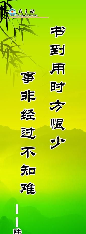 书到用时方恨少下一句诗词是什么