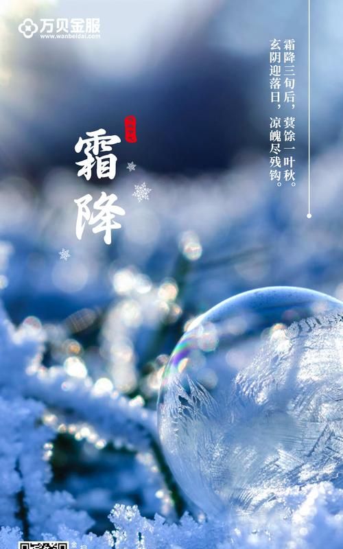 败将不是败将，而是败给你温霜降是什么意思