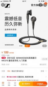 ​森海塞尔mx375和mx500哪个好(森海塞尔mx400和mx365哪个好)