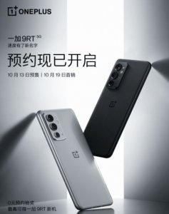 ​一加9rt和一加ace(一加9rt和一加ace2v选哪个)