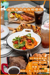 ​必胜客有哪些自助餐（来了来了真的来了）