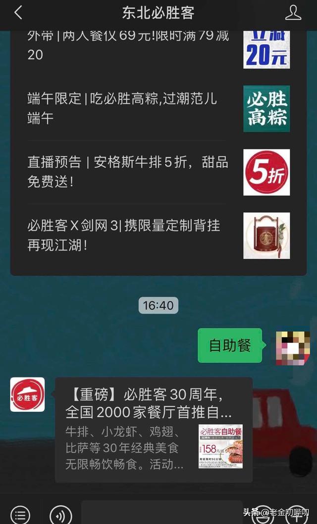 必胜客有哪些自助餐（来了来了真的来了）(6)