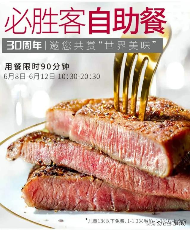 必胜客有哪些自助餐（来了来了真的来了）(3)