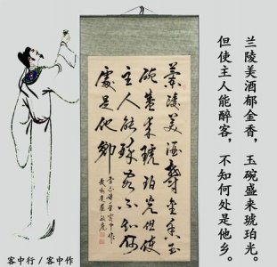 ​兰陵美酒郁金香下一句,兰陵美酒郁金香下一句及全诗意思翻译 兰陵美酒郁金香出