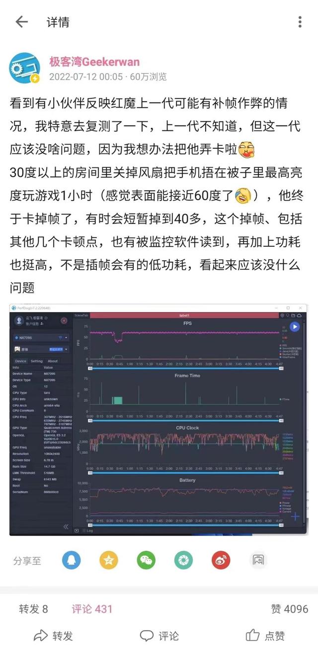 骁龙8+满级魔王红魔7s开箱图赏（2025下半年最帅游戏手机）(4)