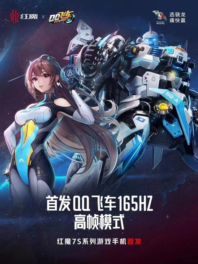 骁龙8+满级魔王红魔7s开箱图赏（2025下半年最帅游戏手机）(6)