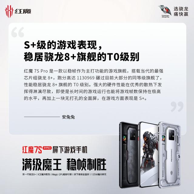 骁龙8+满级魔王红魔7s开箱图赏（2025下半年最帅游戏手机）(3)