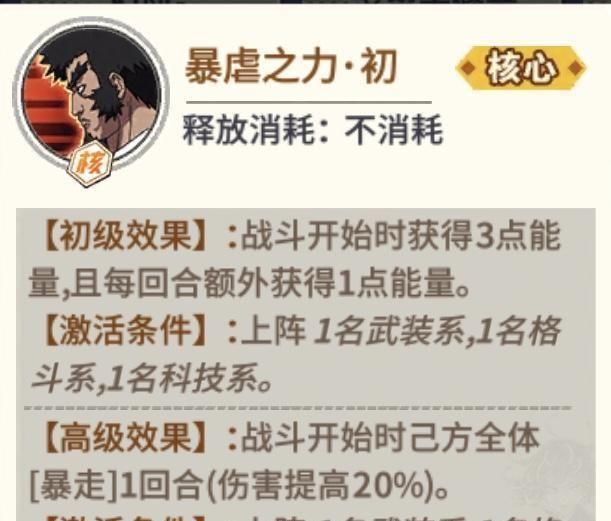 与琦玉正面对决的男人，武道家爆山解析