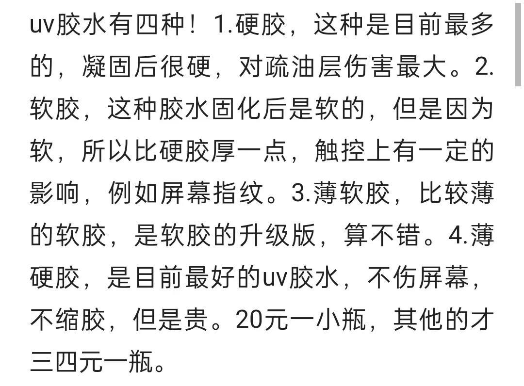 曲面屏手机贴什么膜比较好(曲面屏贴钢化膜好还是水凝膜好)