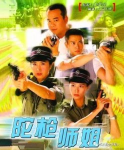 ​陀枪师姐第三部小豪（陀枪师姐变态杀手）