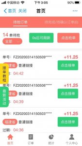 ​经常看到微信扫码送小礼品的推销人员他们是怎么挣钱的