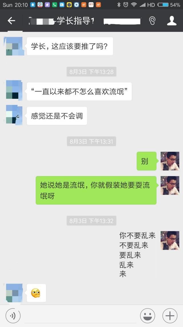 一个短信帮学员挽回妹纸 学长一对一指导案例 一个短信帮学员挽回妹纸 学长一对一指导案例