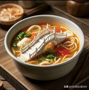 ​过桥米线，名字与桥的奇妙渊源