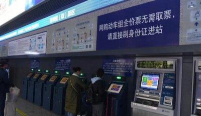 ​已取纸质车票怎么退票？火车票退票新规
