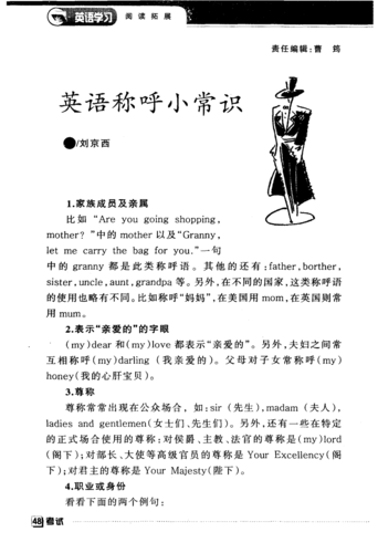 英语小知识100条(每日英语小知识)