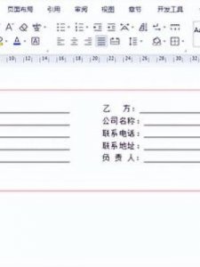 ​wps标尺(wps标尺在哪里)