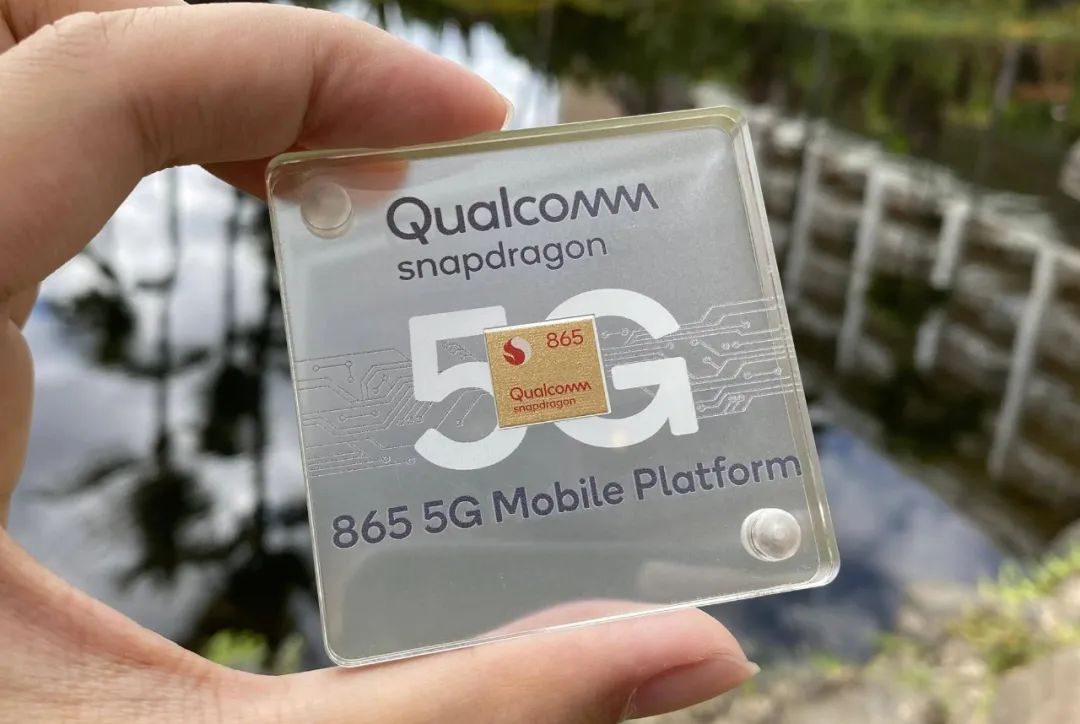 骁龙865处理器现在处于什么水平（骁龙865现在什么水平）(图2)
