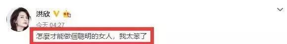 洪欣秒删微博？俞灏明否认曾与杨幂交往？陈晓被陈妍希害惨？