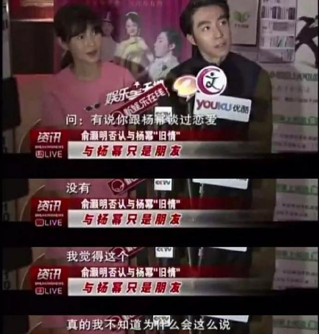 洪欣秒删微博？俞灏明否认曾与杨幂交往？陈晓被陈妍希害惨？