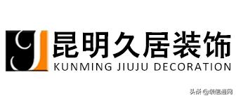 昆明装修公司排行榜10（2025昆明装修公司口碑排行）(9)