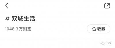 ​极限通勤！上班一趟 2000 元，耗时 5 小时！网友：这班非上不可么