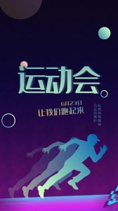 ​国际奥林匹克日简介（6月23日是国际奥林匹克日）