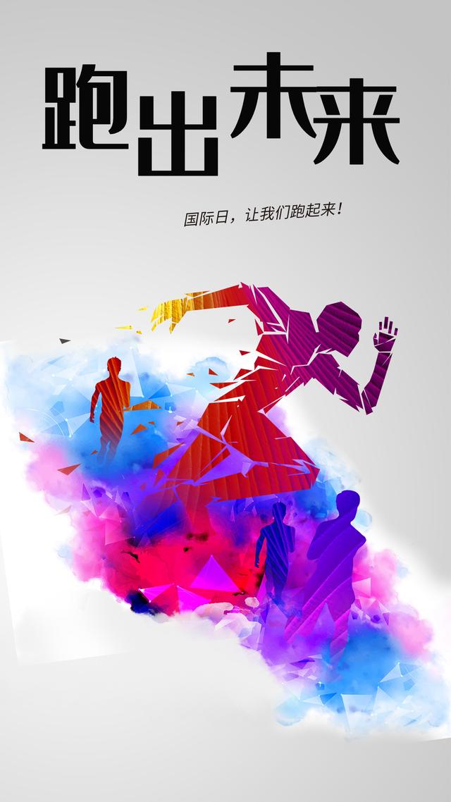 国际奥林匹克日简介(6月23日是国际奥林匹克日)(3)