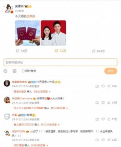 ​刚刚官宣，吴谨言结婚啦！男主竟然是他？