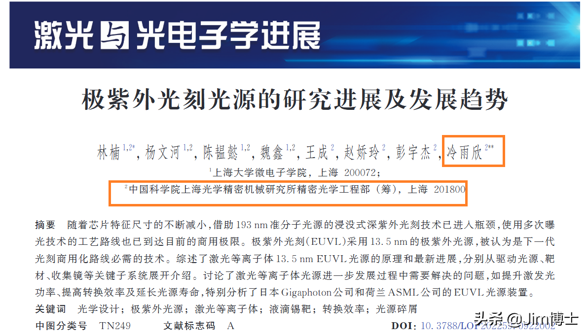 国产光刻机最新进展2025（目前国内光刻研究的整体进度评估）