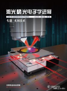 ​国产光刻机最新进展2025（目前国内光刻研究的整体进度评估）