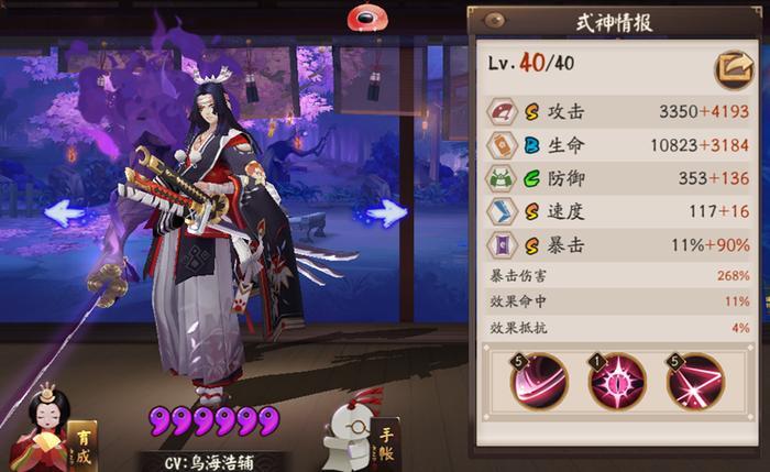 阴阳师：现版本斗技最毒瘤的三个式神，最后一个上般若都没用