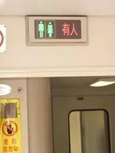 ​高铁厕所在哪