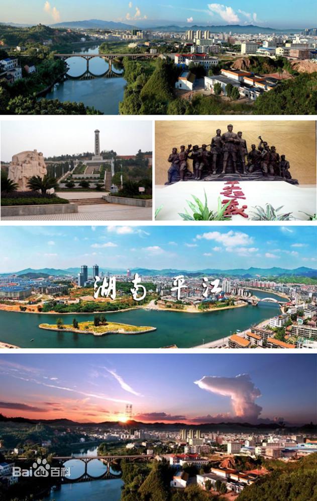 宁乡和平江哪个好(平江和宁乡哪个经济实力强)