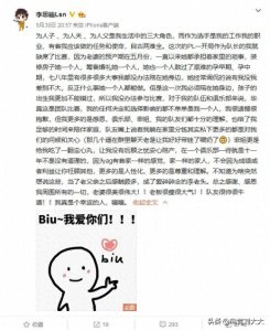 ​李思楠发长博感恩AG：在一个俱乐部待十年不是没有原因的