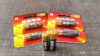 ​今天才知道，辨别真假南孚电池这么简单，只需看一眼就知道，厉害