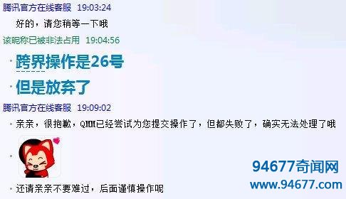 DNF玩家史诗跨界失败，狗眼却灵异失踪，真相让人感到害怕