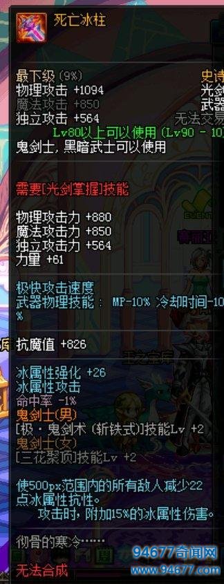 DNF玩家史诗跨界失败，狗眼却灵异失踪，真相让人感到害怕