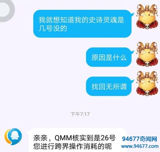 DNF玩家史诗跨界失败，狗眼却灵异失踪，真相让人感到害怕