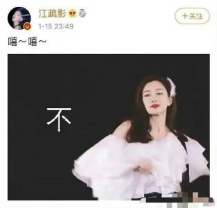 ​杨超越江疏影娜扎杨紫怼粉丝，刻薄言论让粉丝脱粉