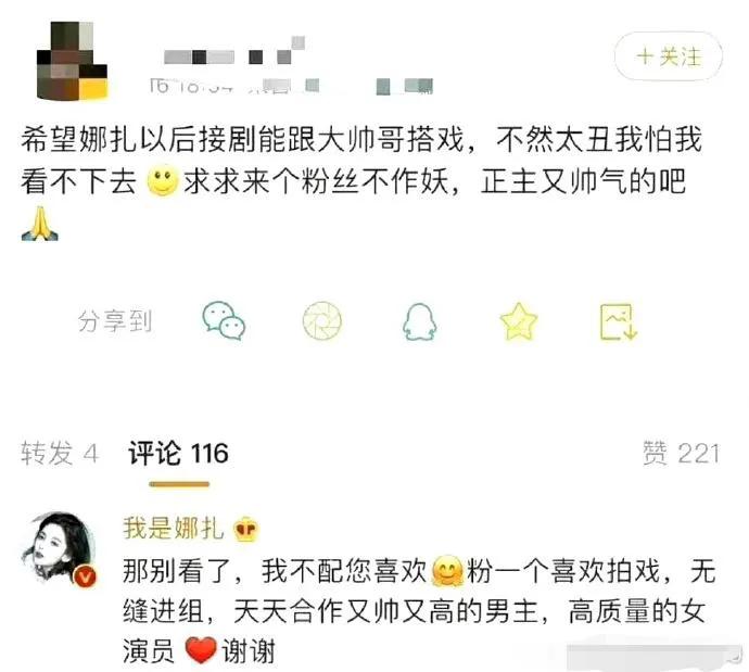 杨超越江疏影娜扎杨紫怼粉丝，刻薄言论让粉丝脱粉