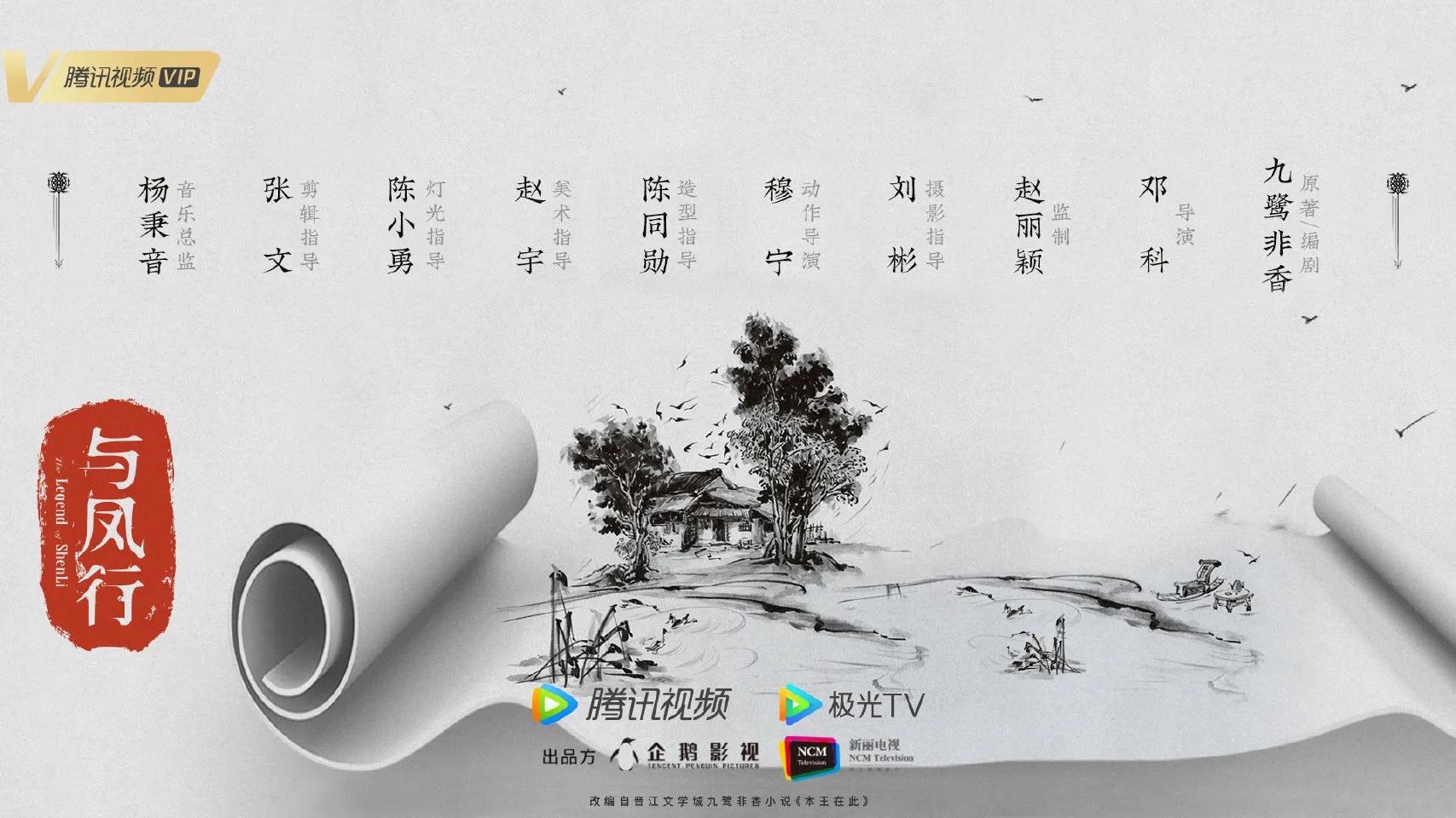 6.14新剧动态：《从爱情到幸福》定档＆《与凤行》开机