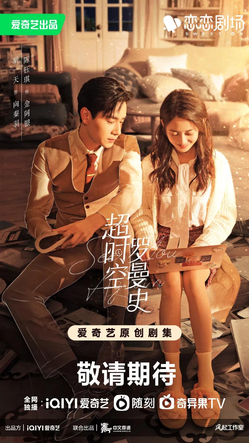 6.14新剧动态：《从爱情到幸福》定档＆《与凤行》开机