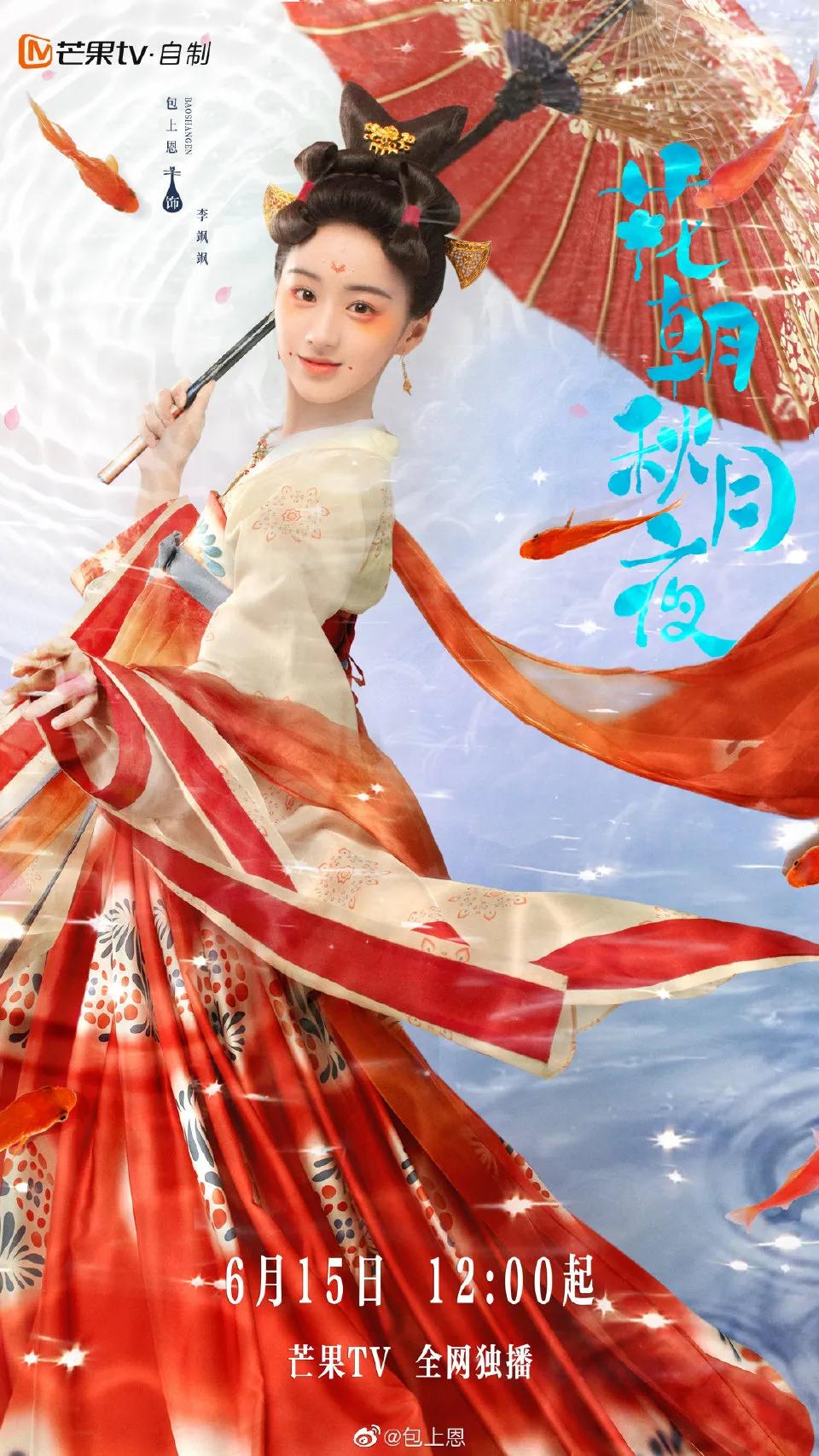 6.14新剧动态：《从爱情到幸福》定档＆《与凤行》开机