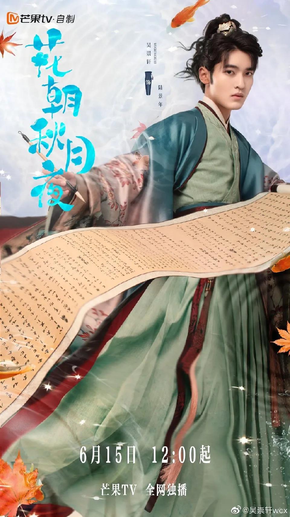 6.14新剧动态：《从爱情到幸福》定档＆《与凤行》开机