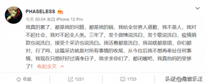 ​PGONE专访后续：封杀的原因被曝光，发文自称对不起全人类