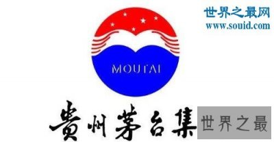 ​一句话点评中国四大名酒，周恩来亲自评出的好酒