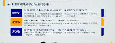 ​安徽校园欺凌事件涉及的法律（安徽颍上发生一起校园欺凌事件）