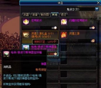 ​地下城与勇士：提升战力有技巧，这些方法你不了解一下？