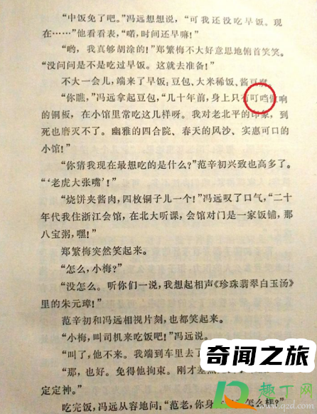 如何打出口字旁的当字（口字旁的当怎么打出来）(2)_