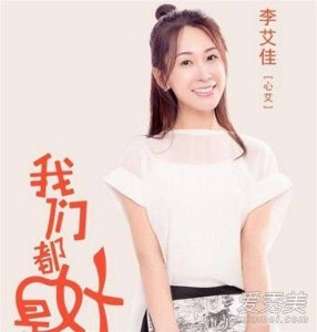 ​李艾佳病逝原因解析？